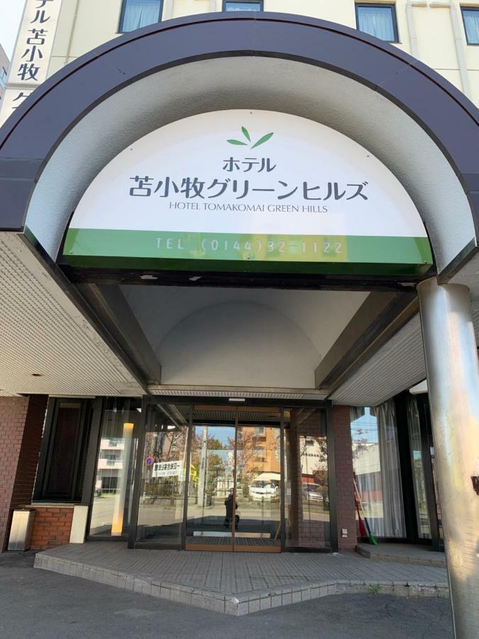 苫小牧绿丘酒店 酒店 2*